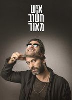 Ish Hashuv Meod